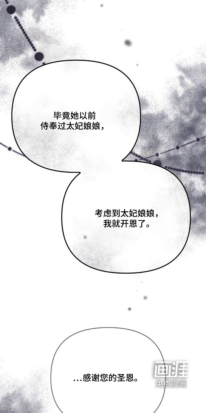 第54章：出宫