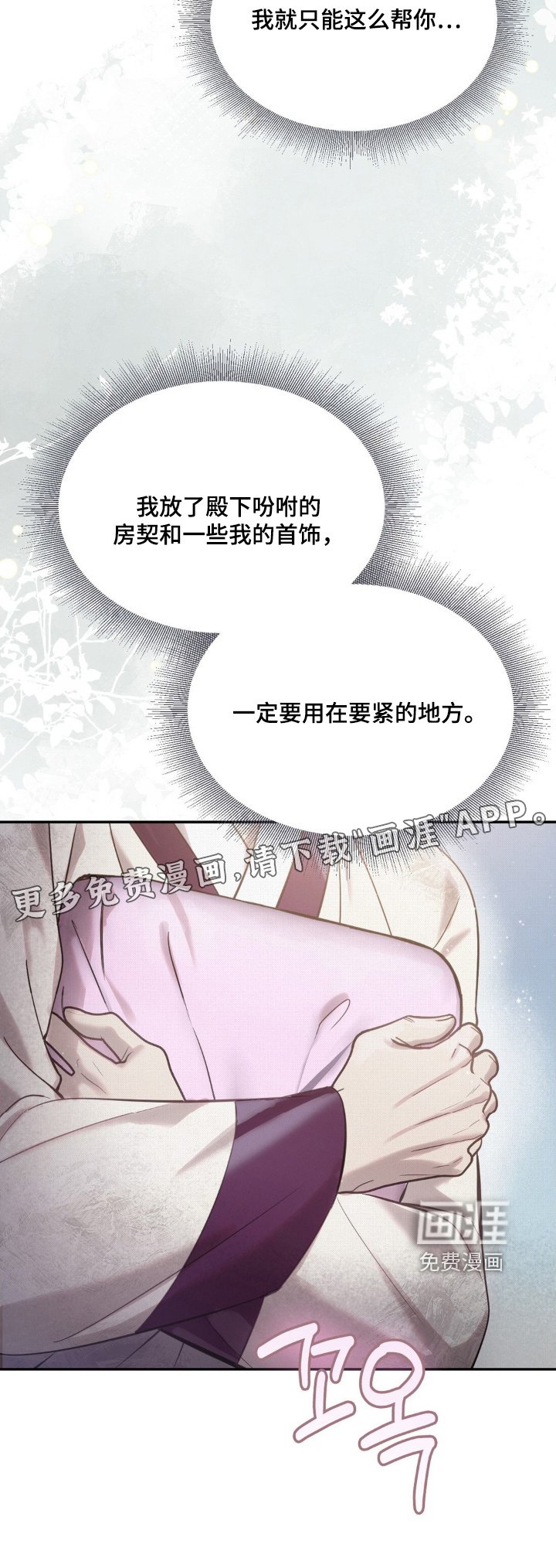 第54章：出宫