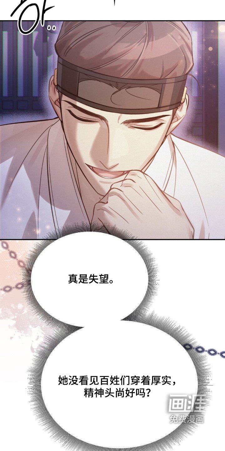 第57章：你没事吧