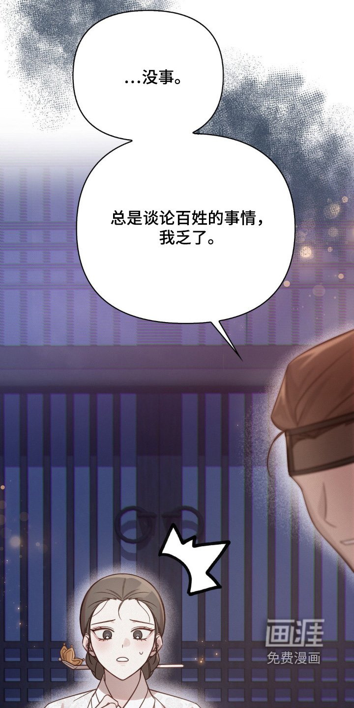 第57章：你没事吧