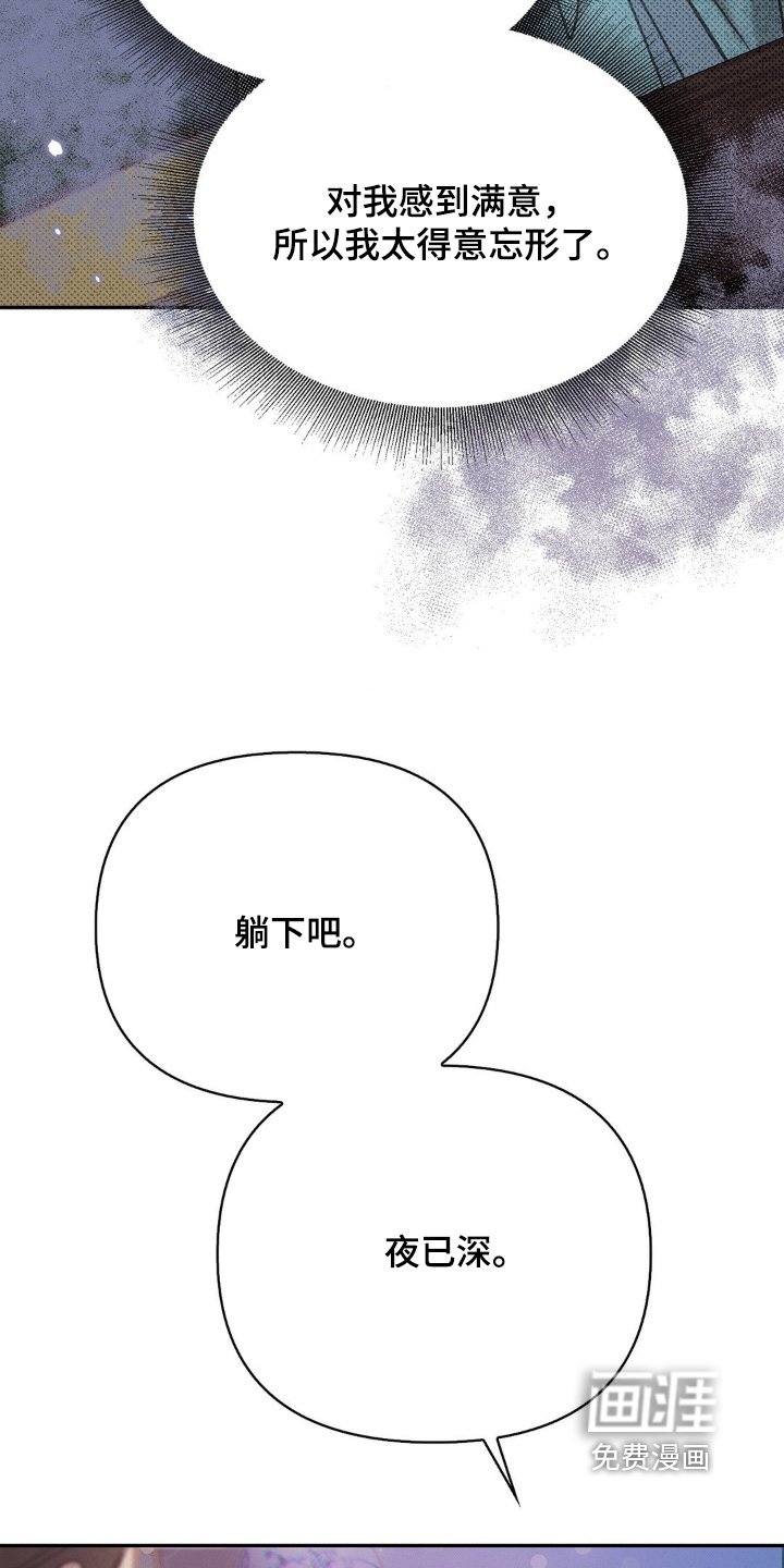 第57章：你没事吧