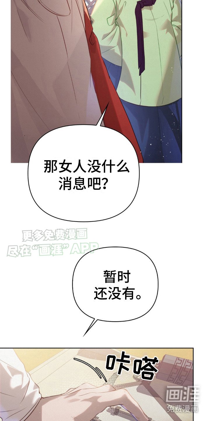 第7章：没有消息