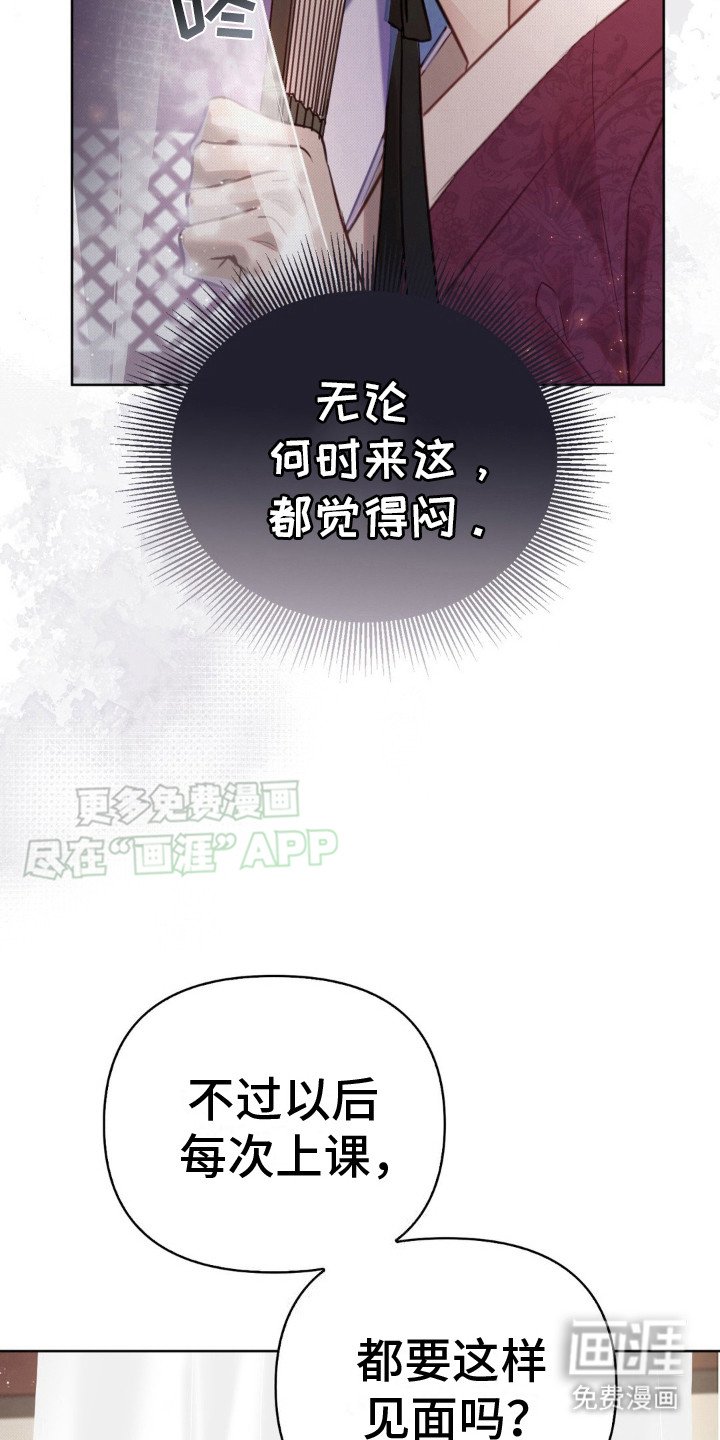 第8章：老师 