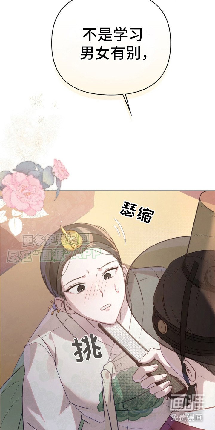 第8章：老师 