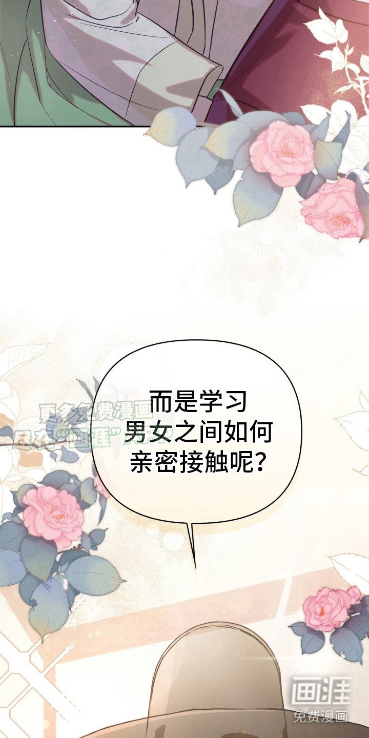 第8章：老师 