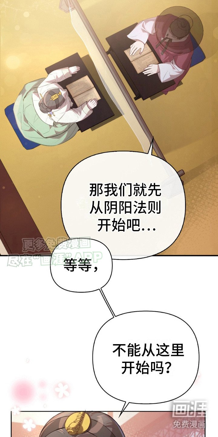 第8章：老师 