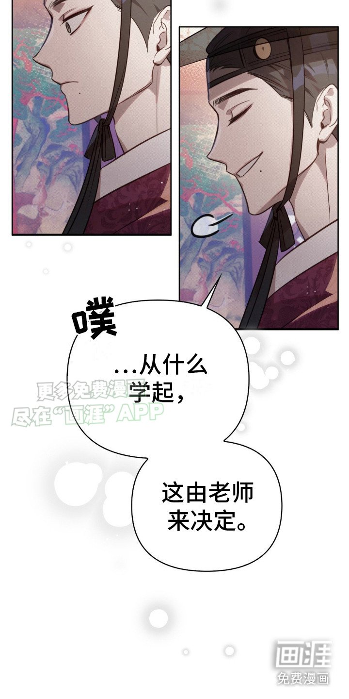 第8章：老师 