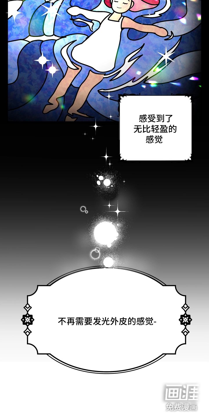 第1章：沉重的外皮