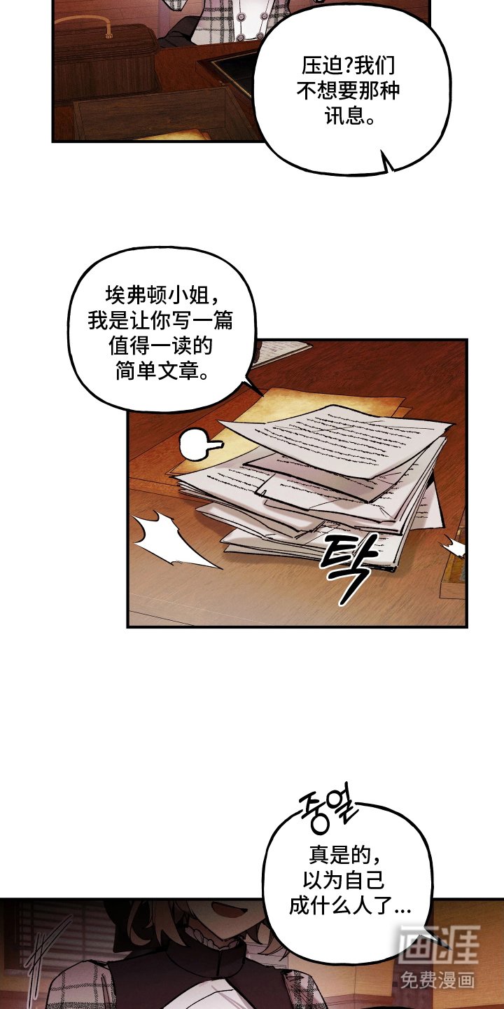 第1章：沉重的外皮