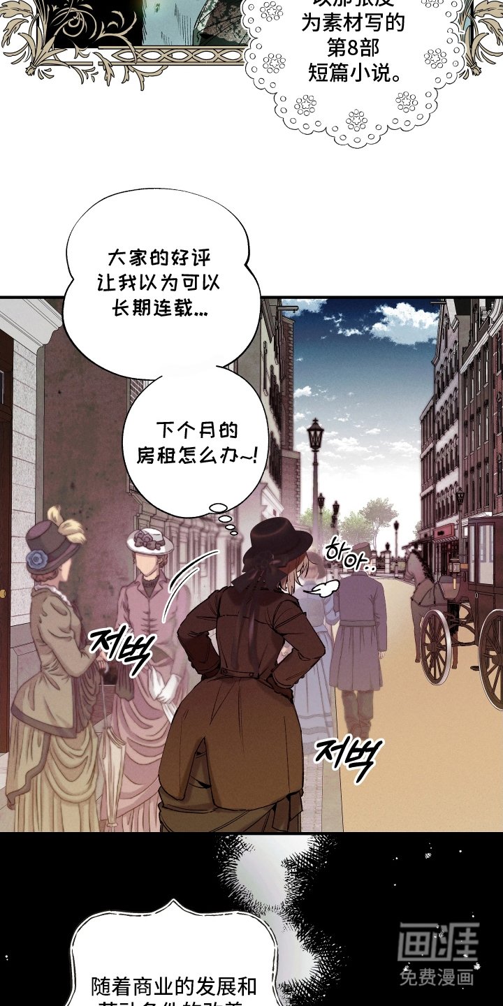 第1章：沉重的外皮