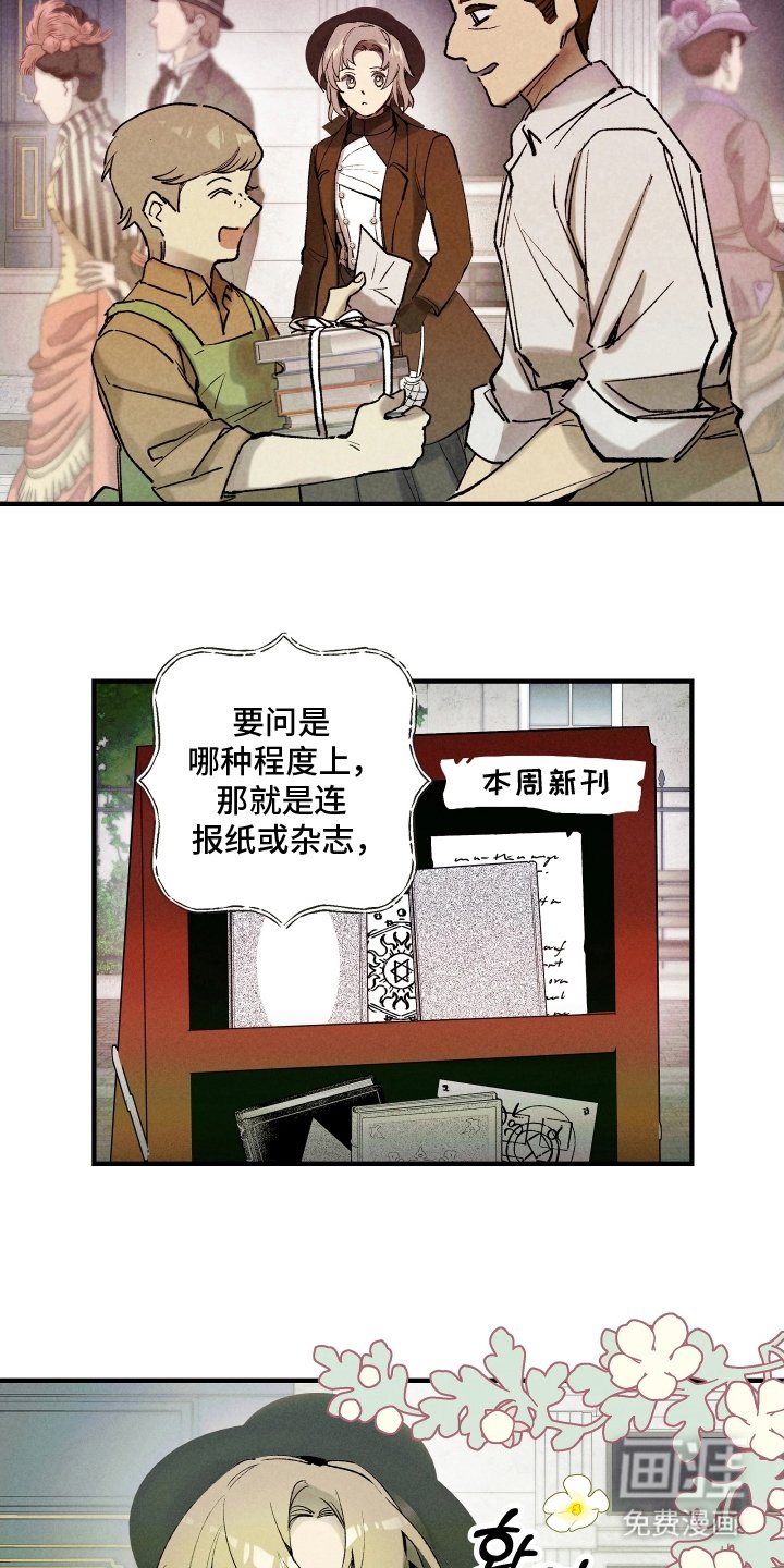 第1章：沉重的外皮