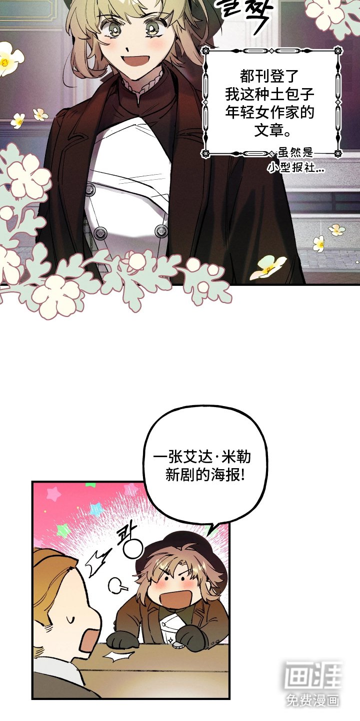 第1章：沉重的外皮