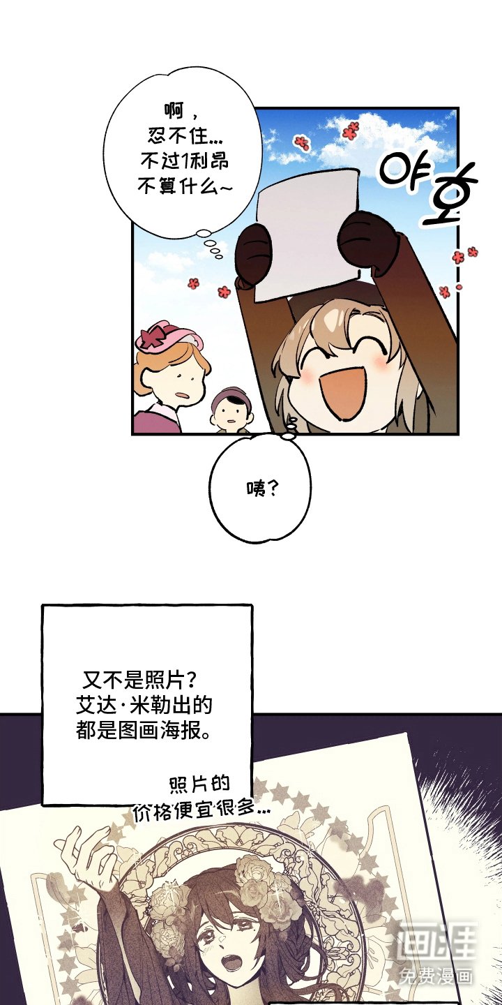 第1章：沉重的外皮