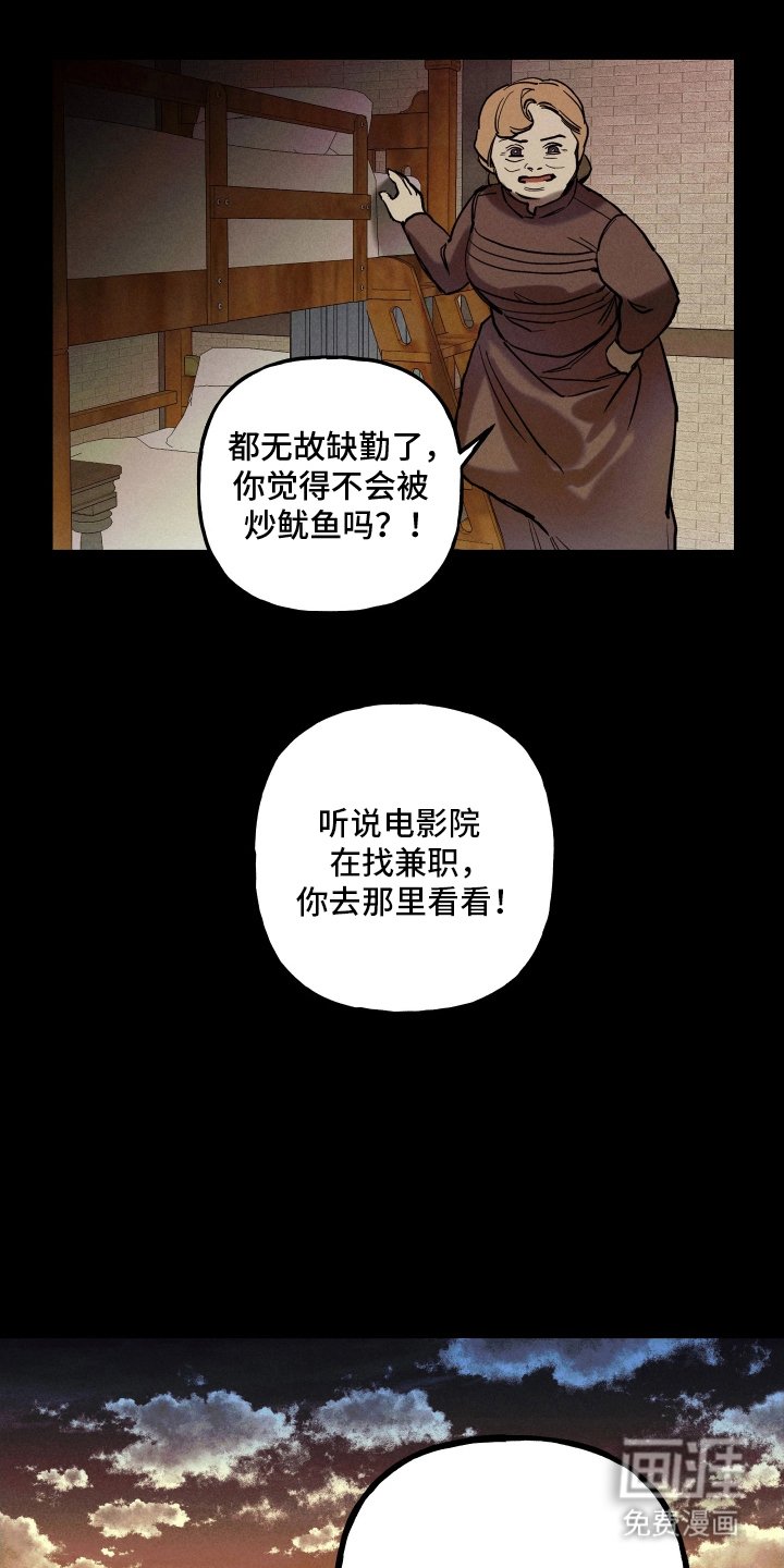 第10章：兼职