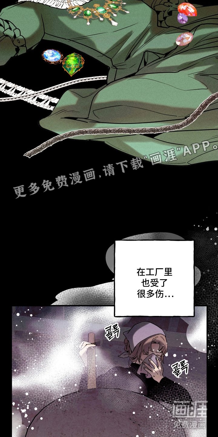 第11章：我累了