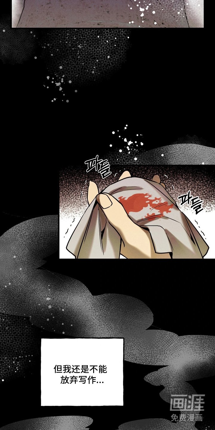 第11章：我累了
