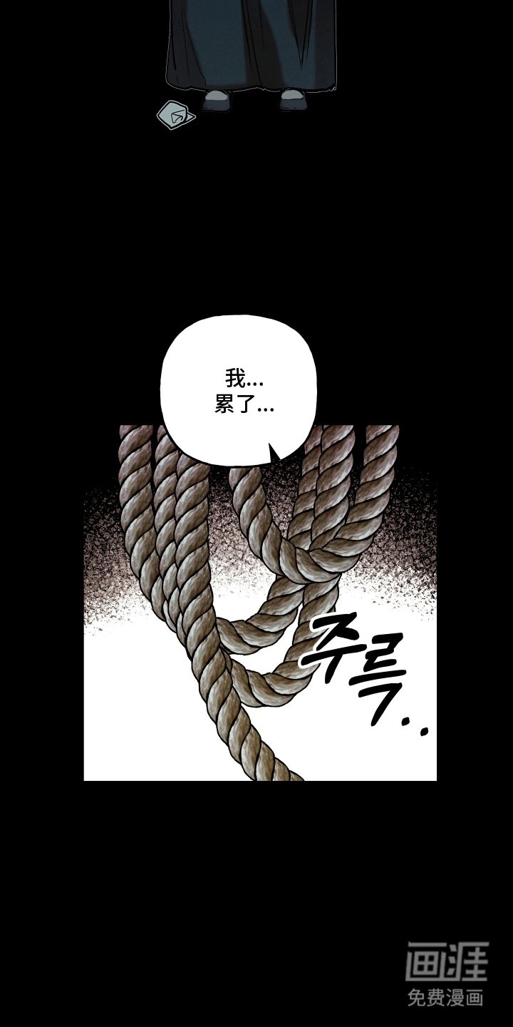 第11章：我累了