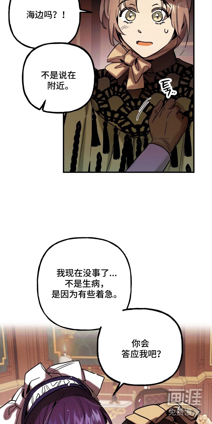 第13章：海边