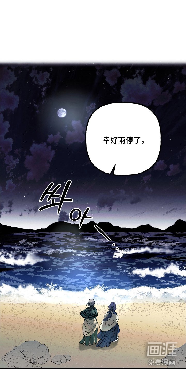 第13章：海边