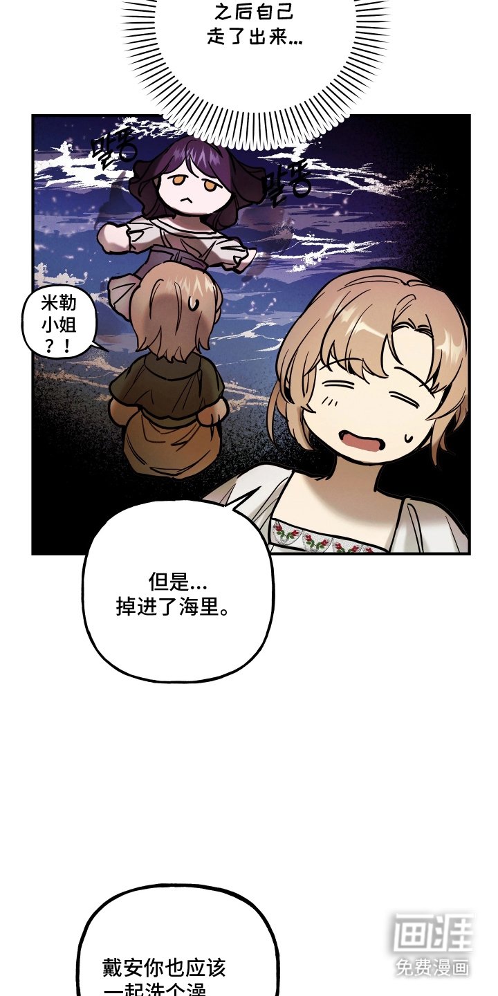 第14章：一起洗吗