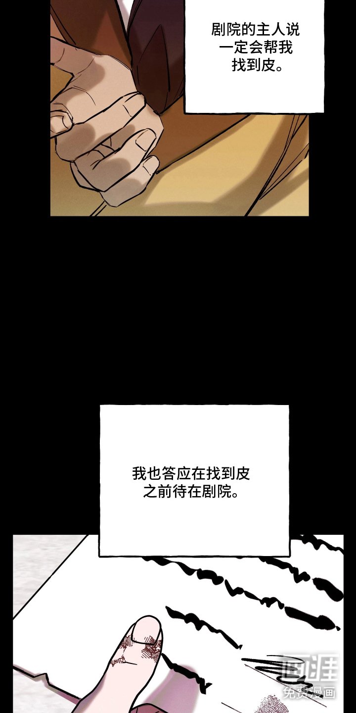 第16章：非常神奇的地方