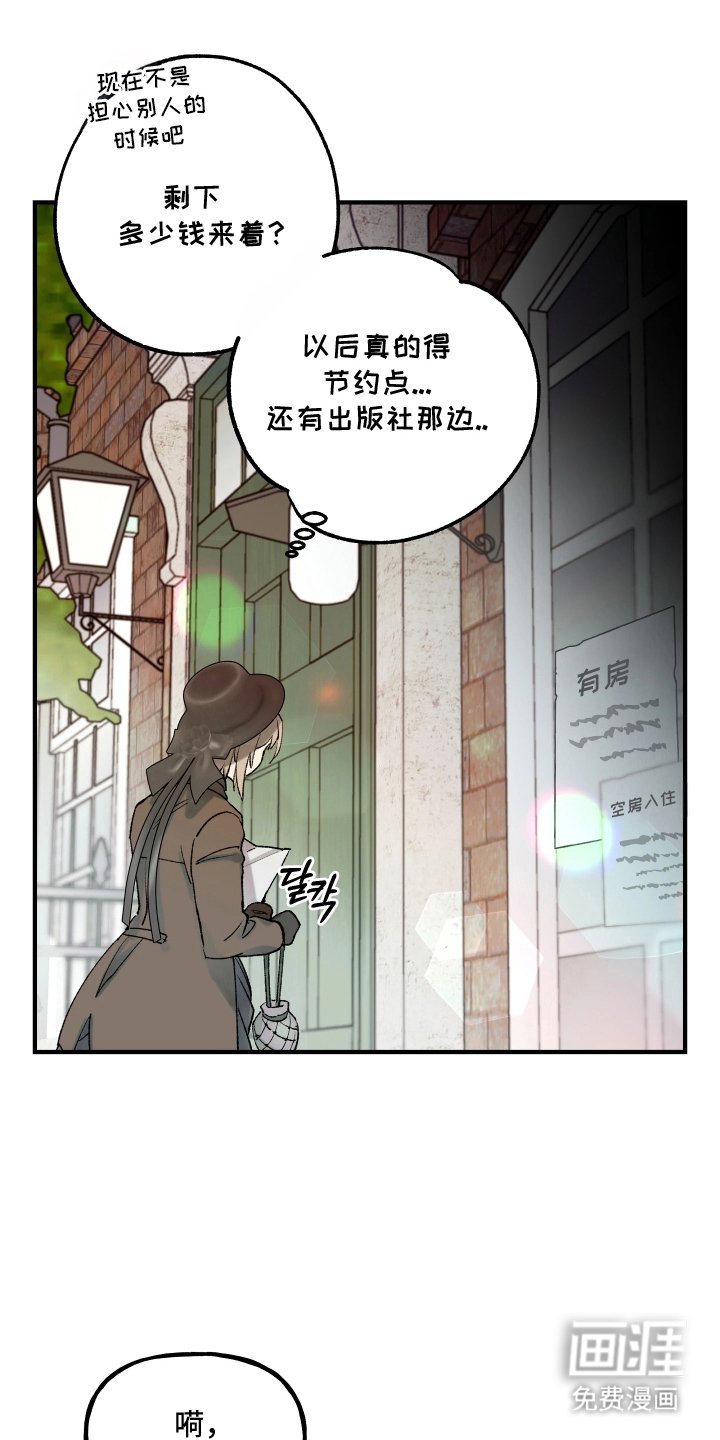 第2章：意外的客人