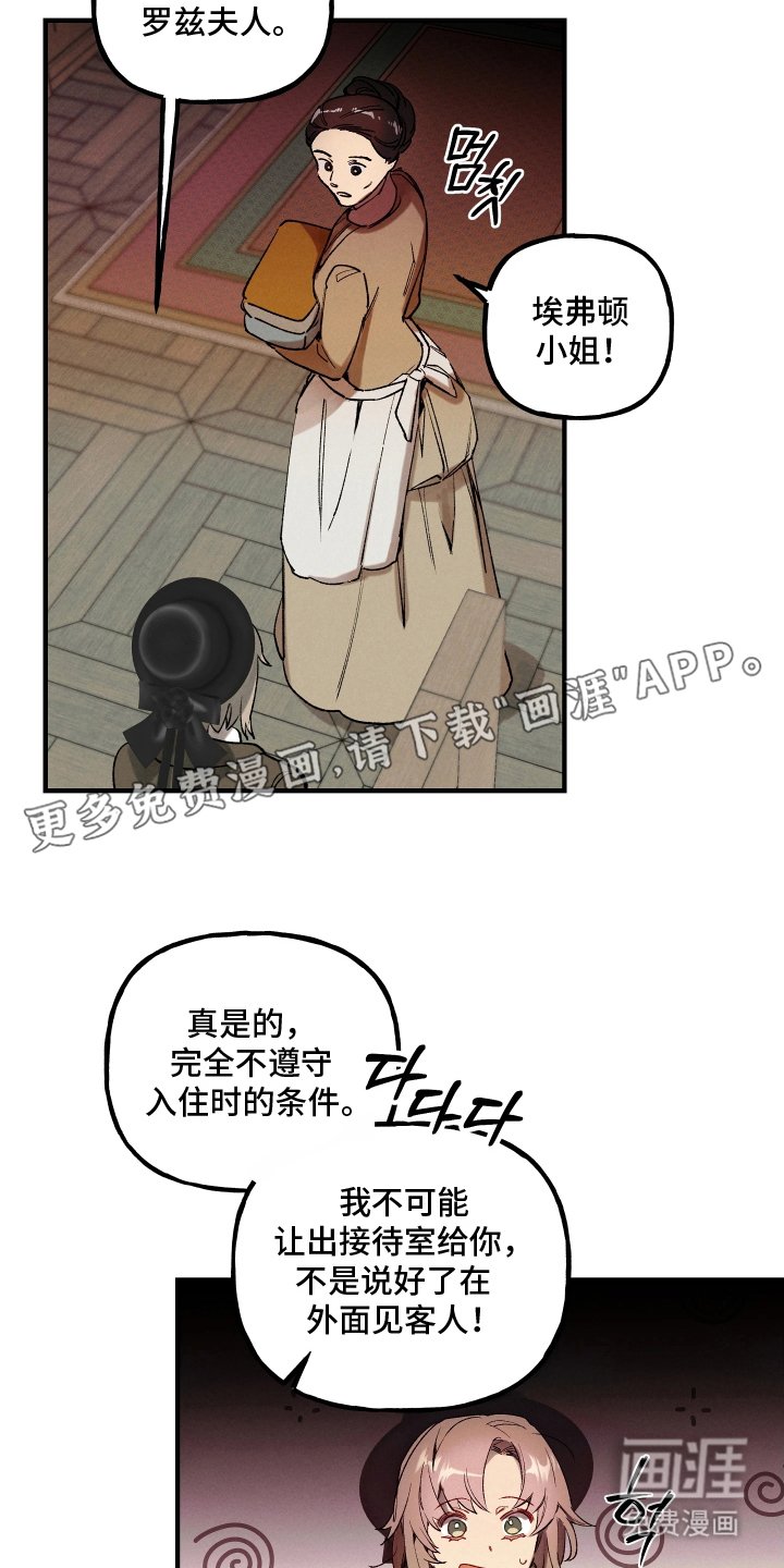第2章：意外的客人