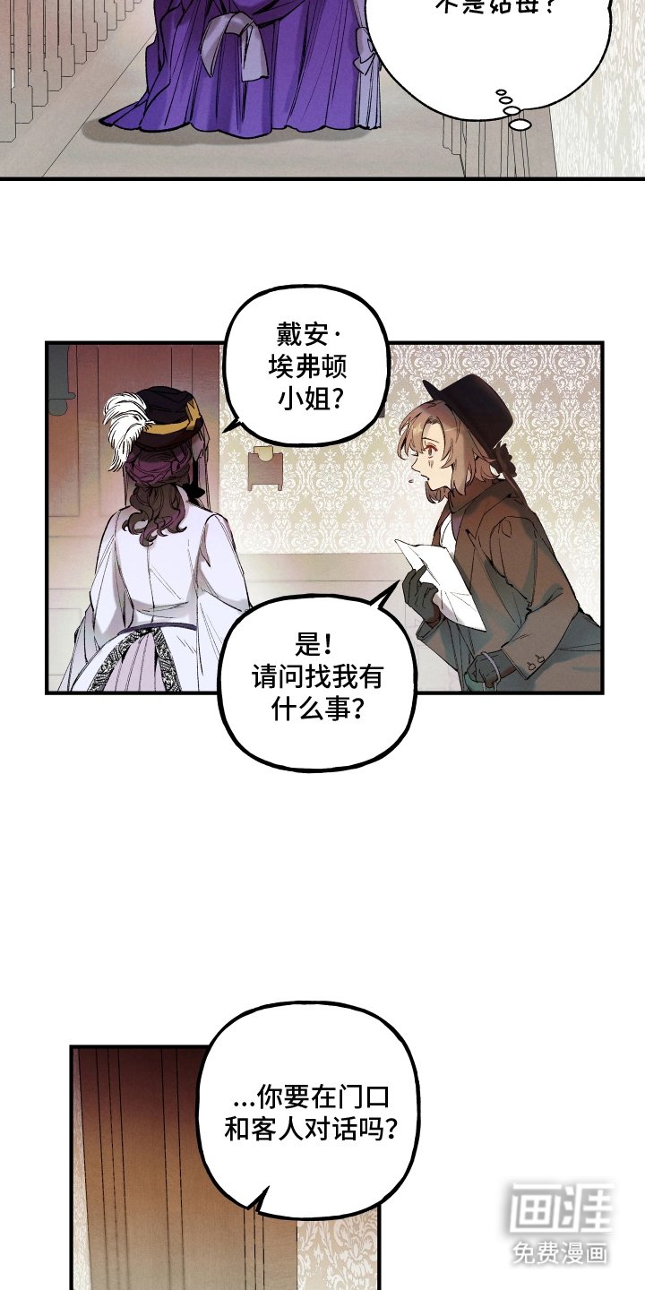 第2章：意外的客人