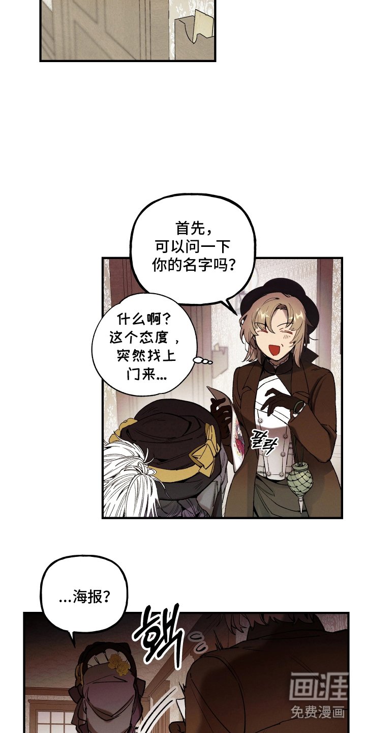 第2章：意外的客人