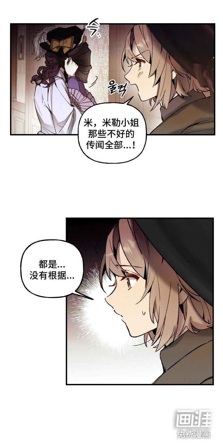 第2章：意外的客人