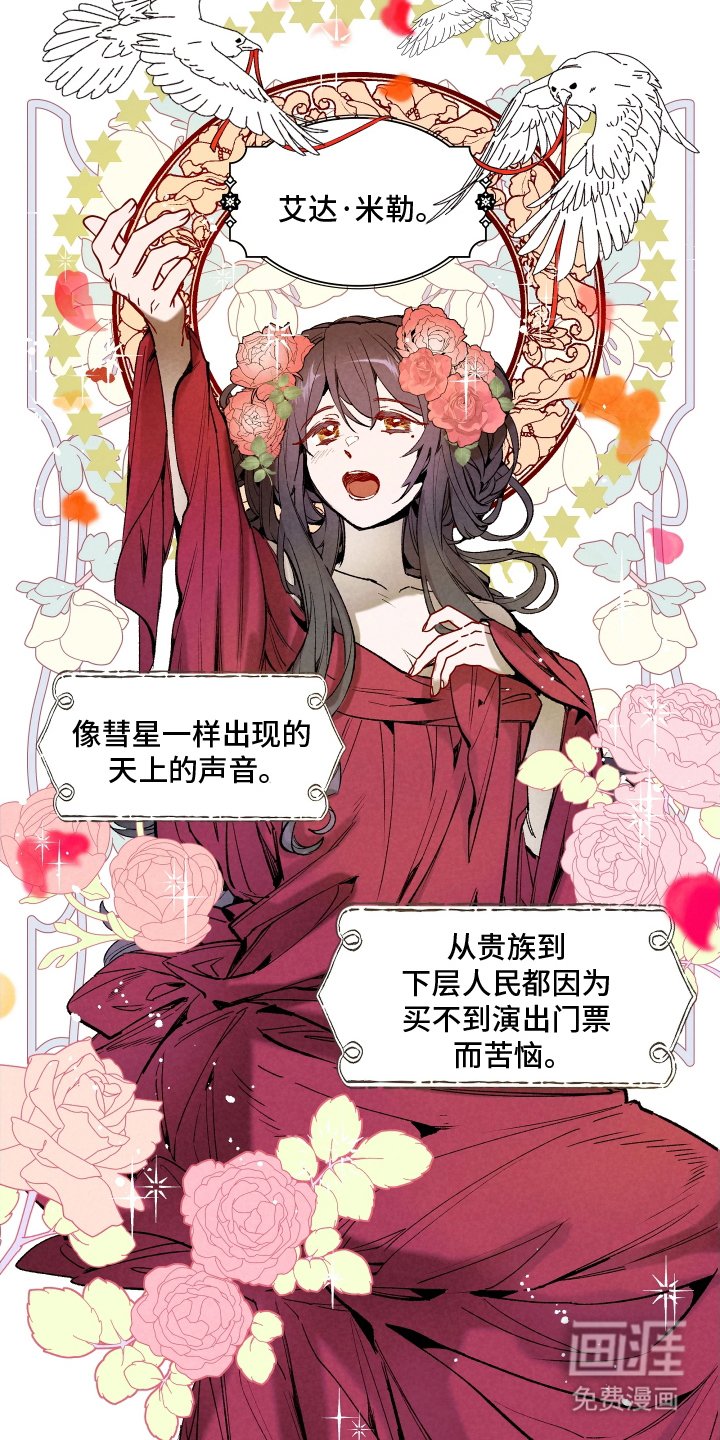 第2章：意外的客人
