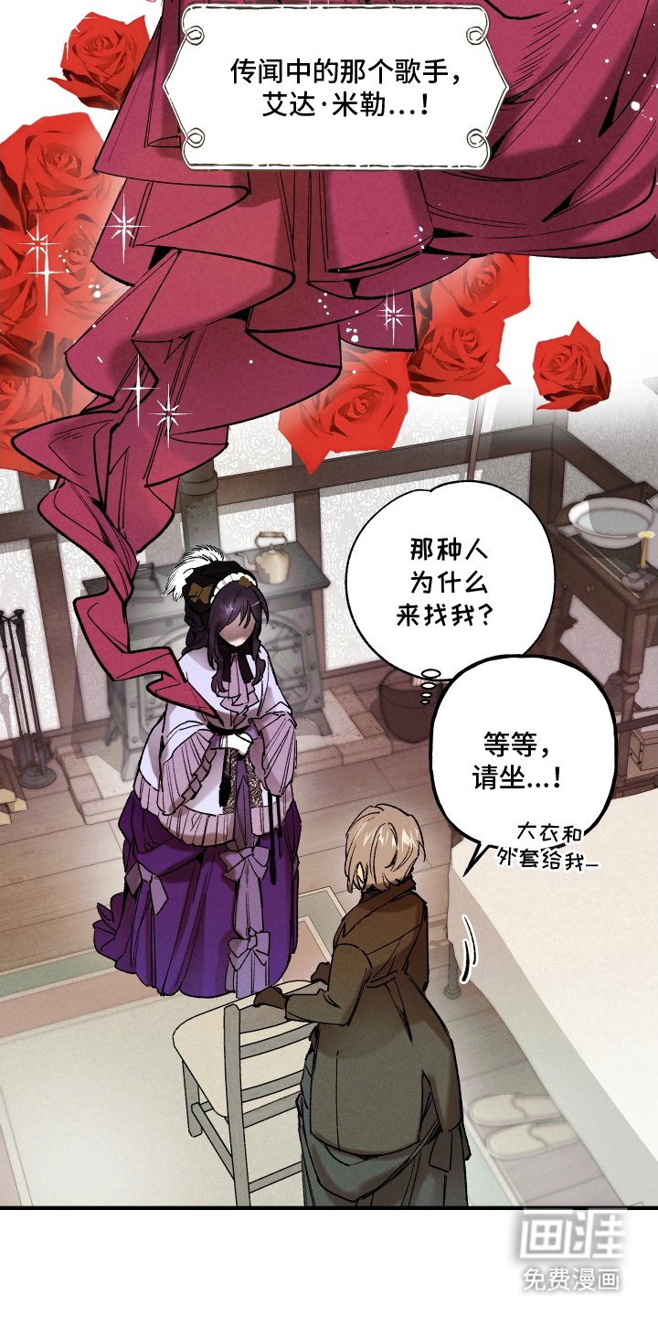 第2章：意外的客人