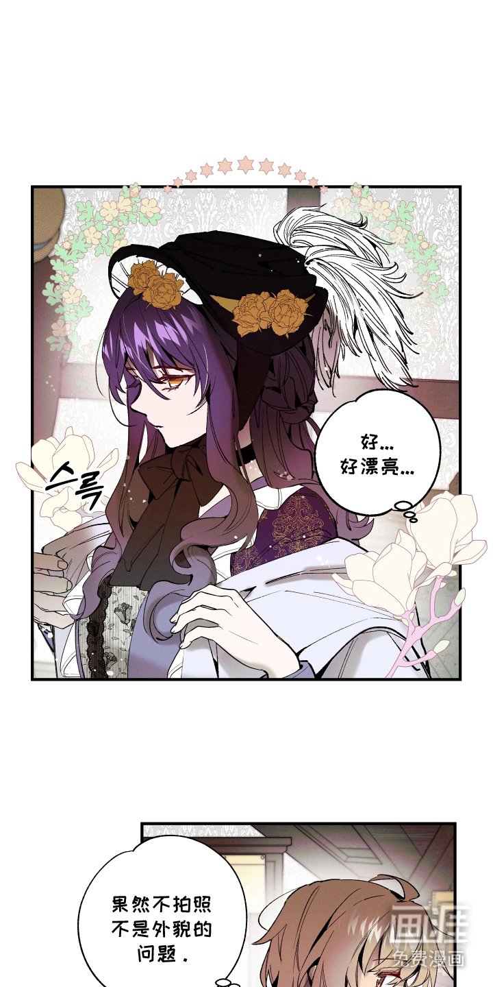 第2章：意外的客人
