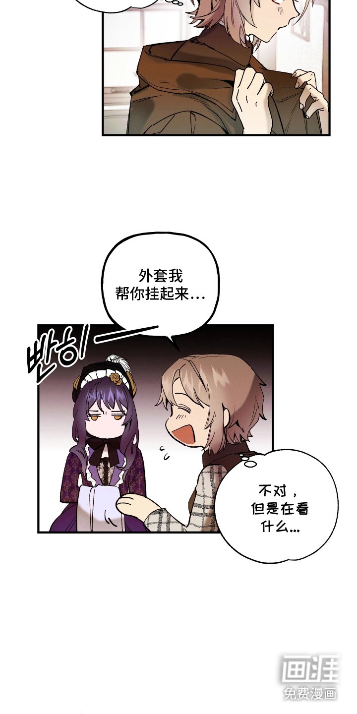 第2章：意外的客人