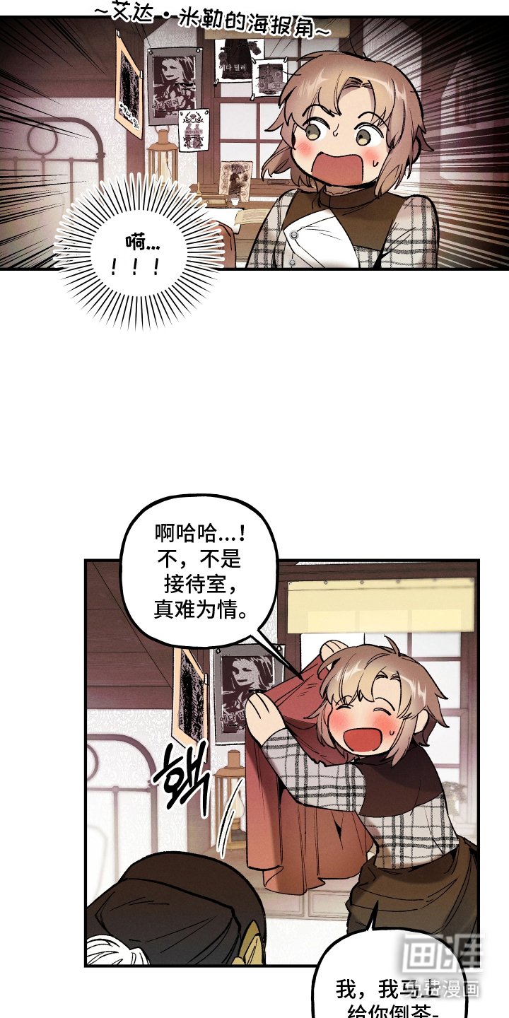 第2章：意外的客人
