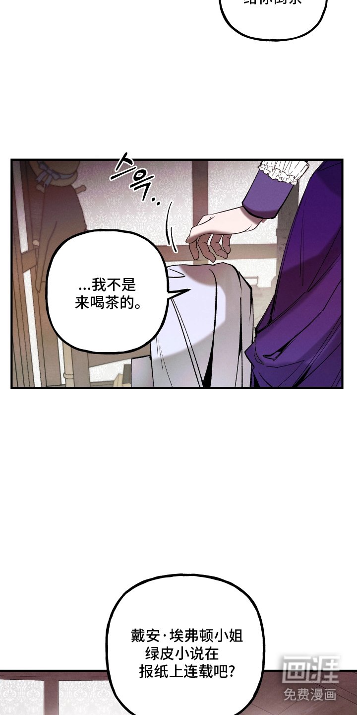 第2章：意外的客人