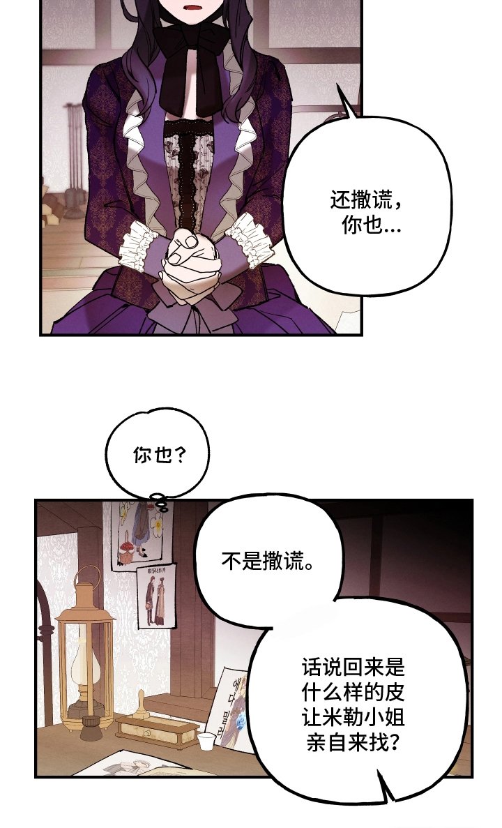 第2章：意外的客人