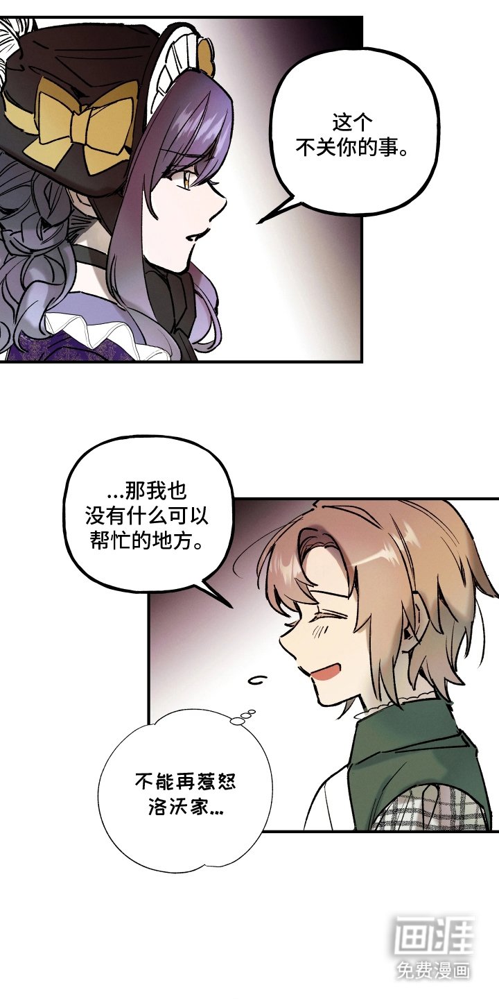 第3章：拜托