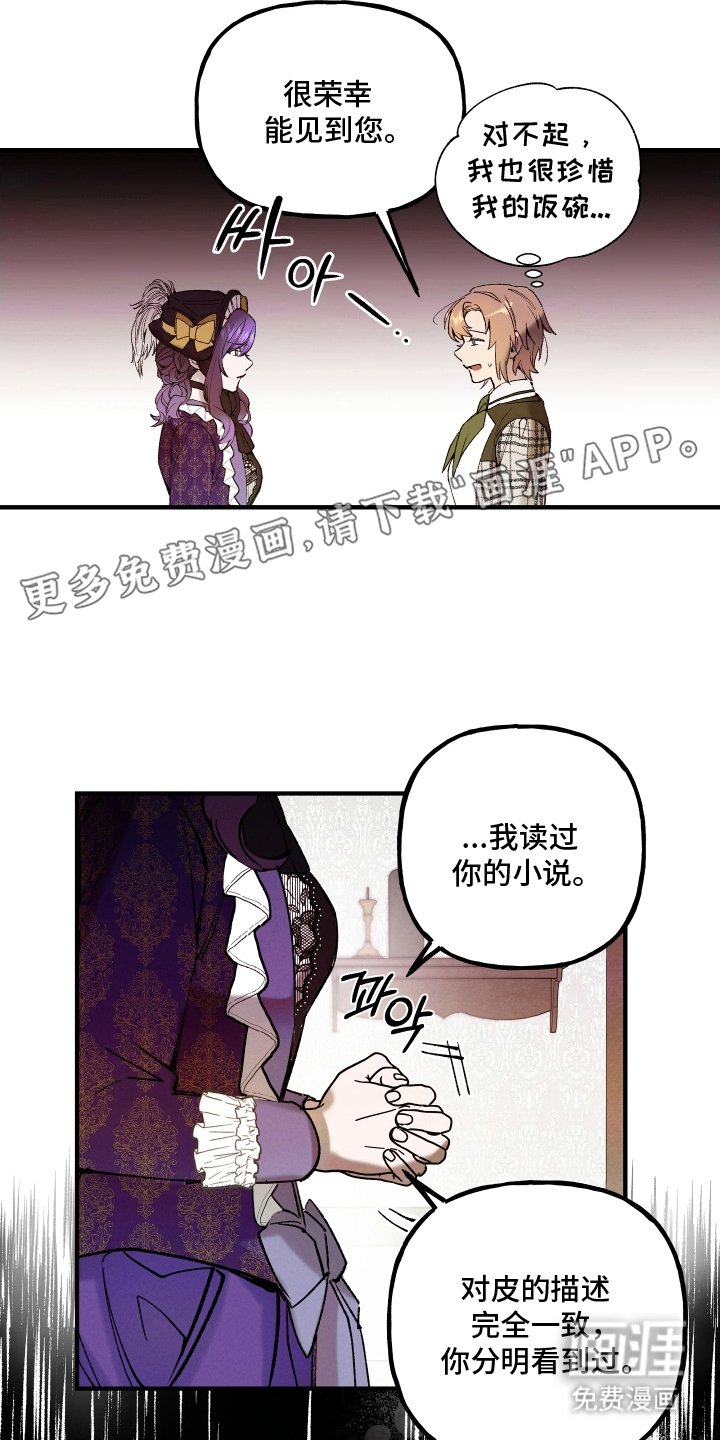 第3章：拜托