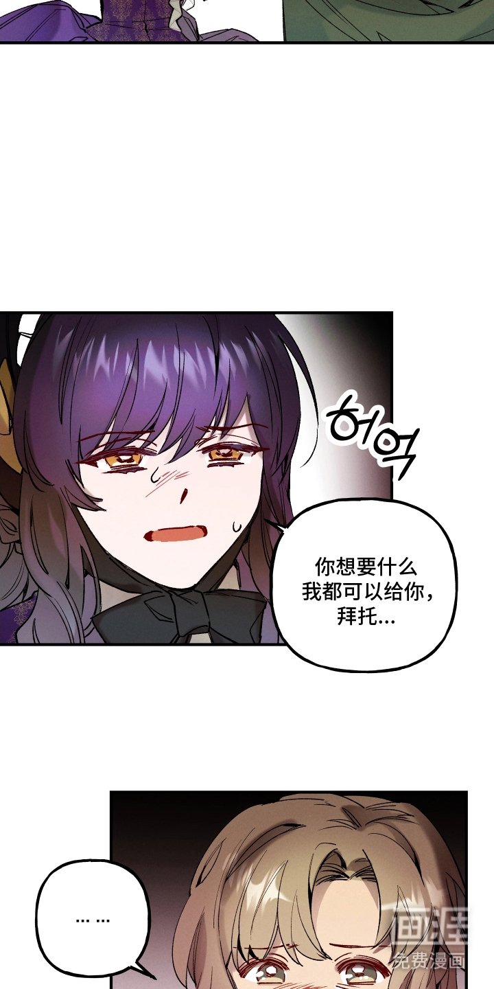 第3章：拜托