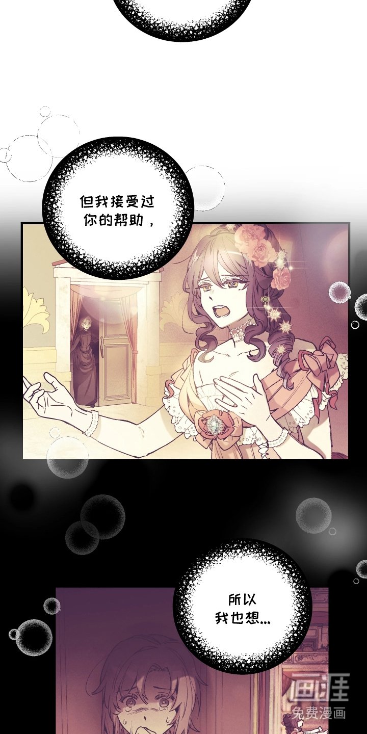 第3章：拜托