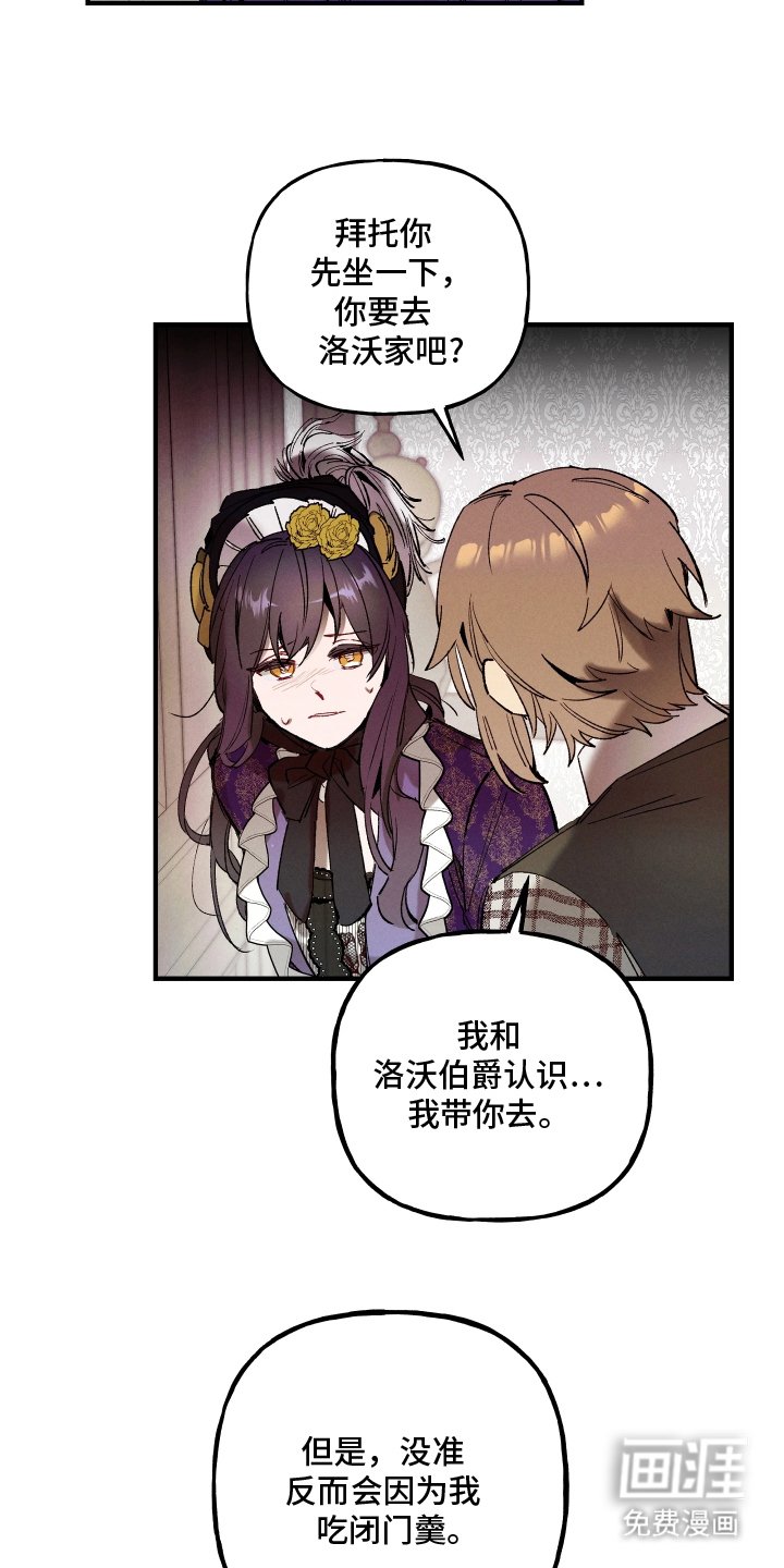 第3章：拜托