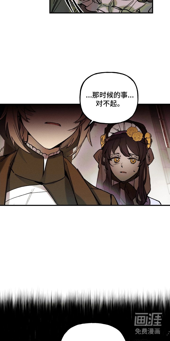 第4章：对不起