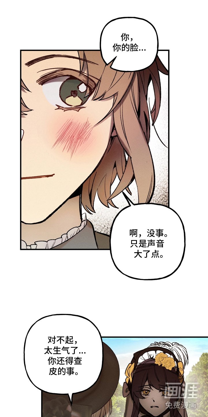 第5章：姑母来访