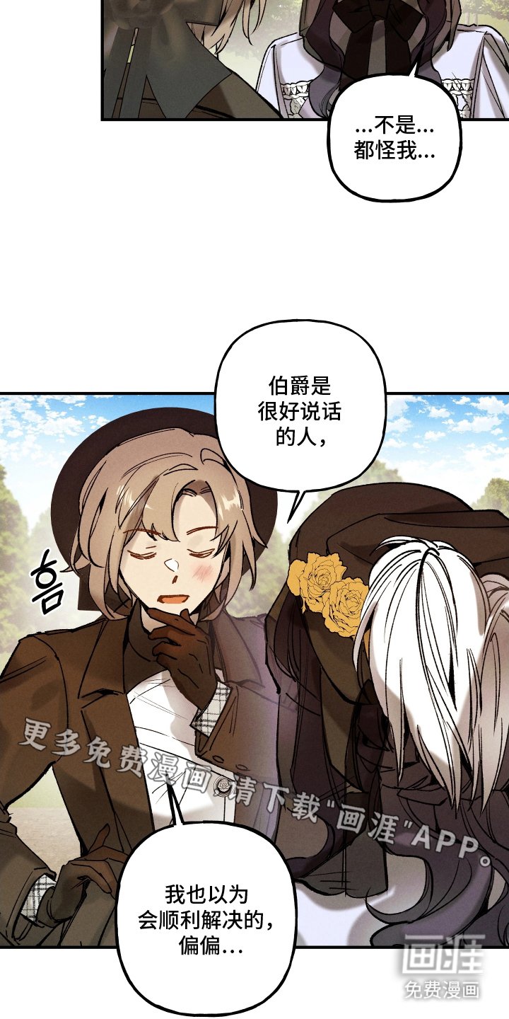 第5章：姑母来访