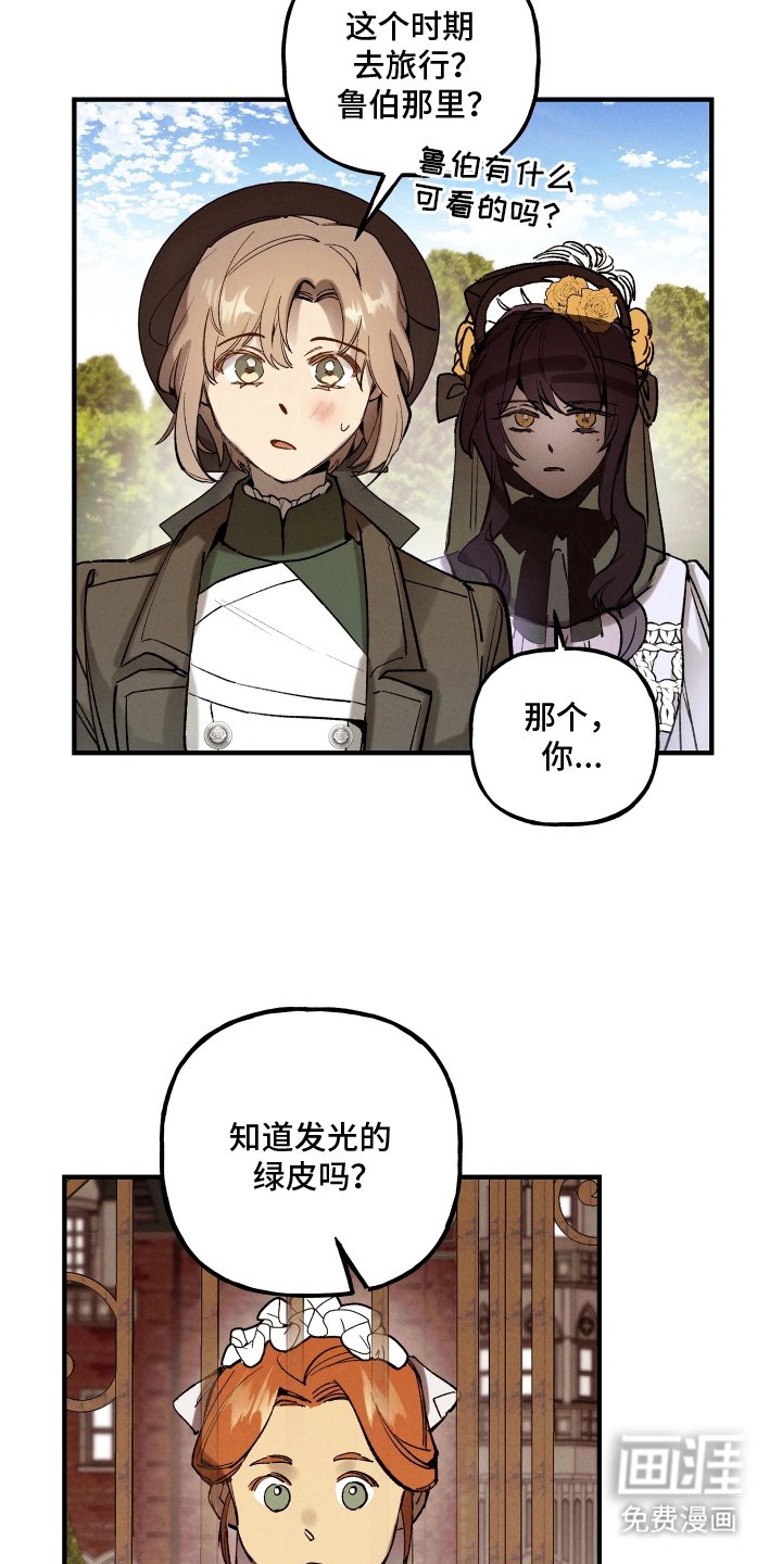 第5章：姑母来访