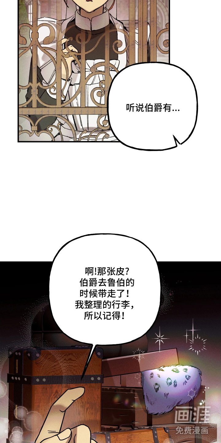 第5章：姑母来访