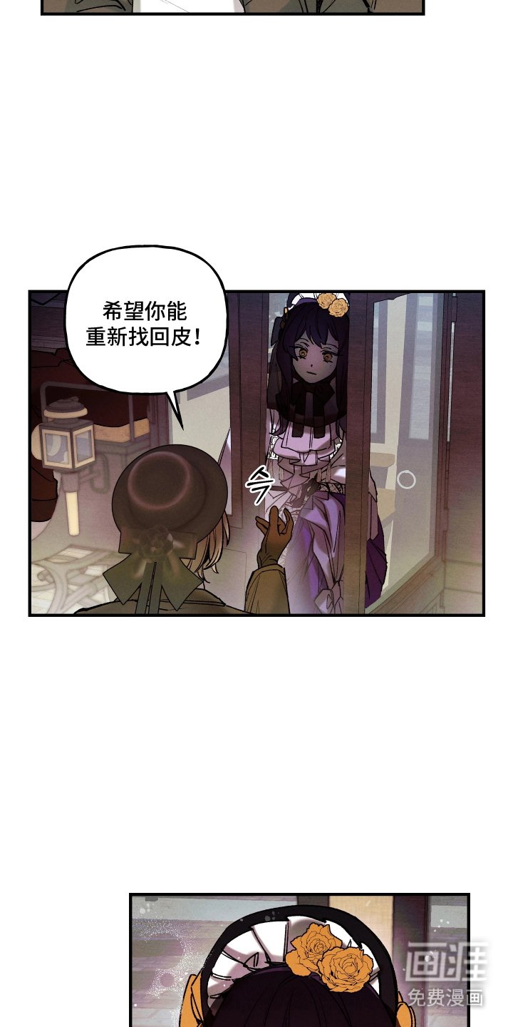 第5章：姑母来访