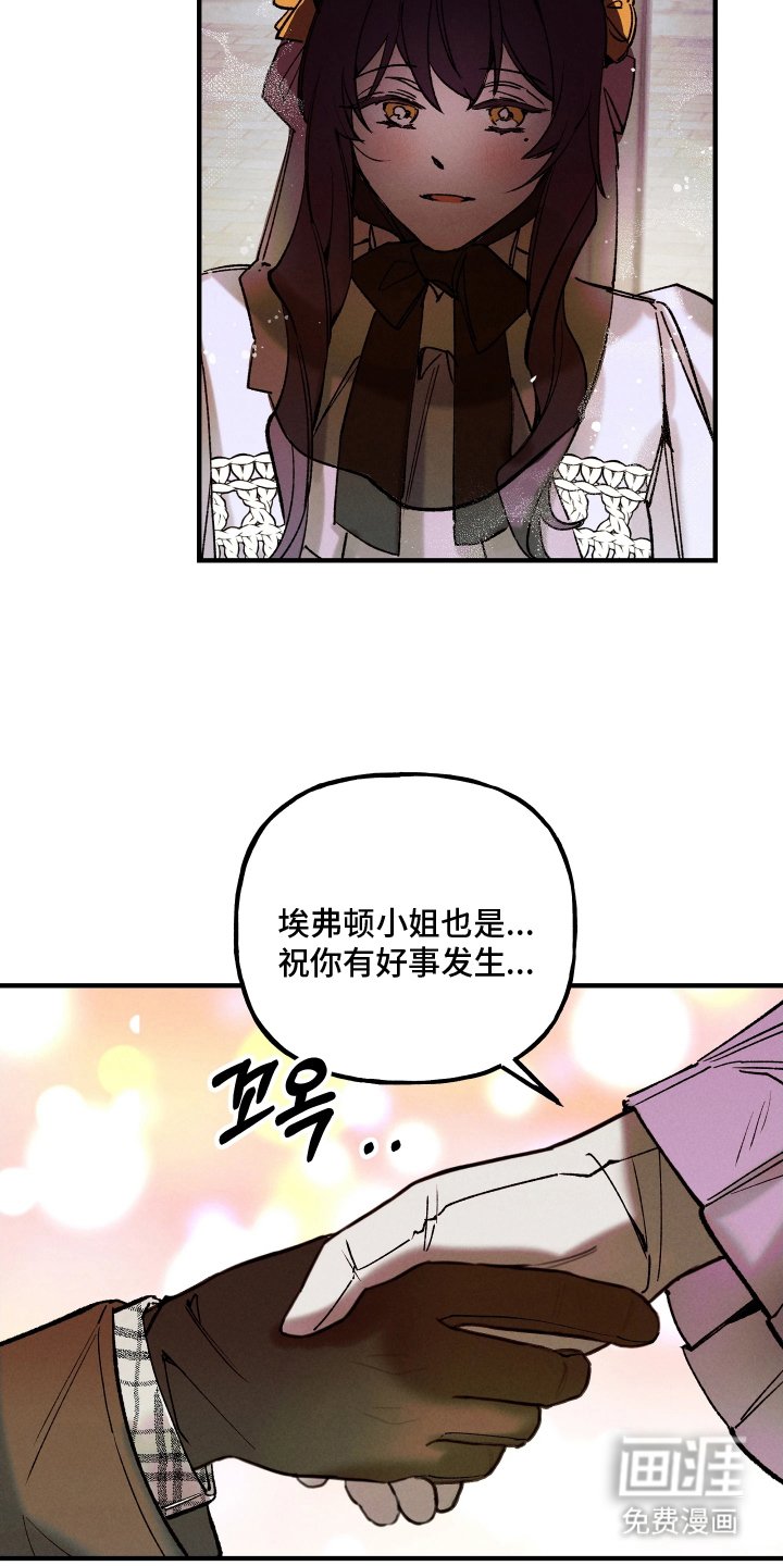 第5章：姑母来访