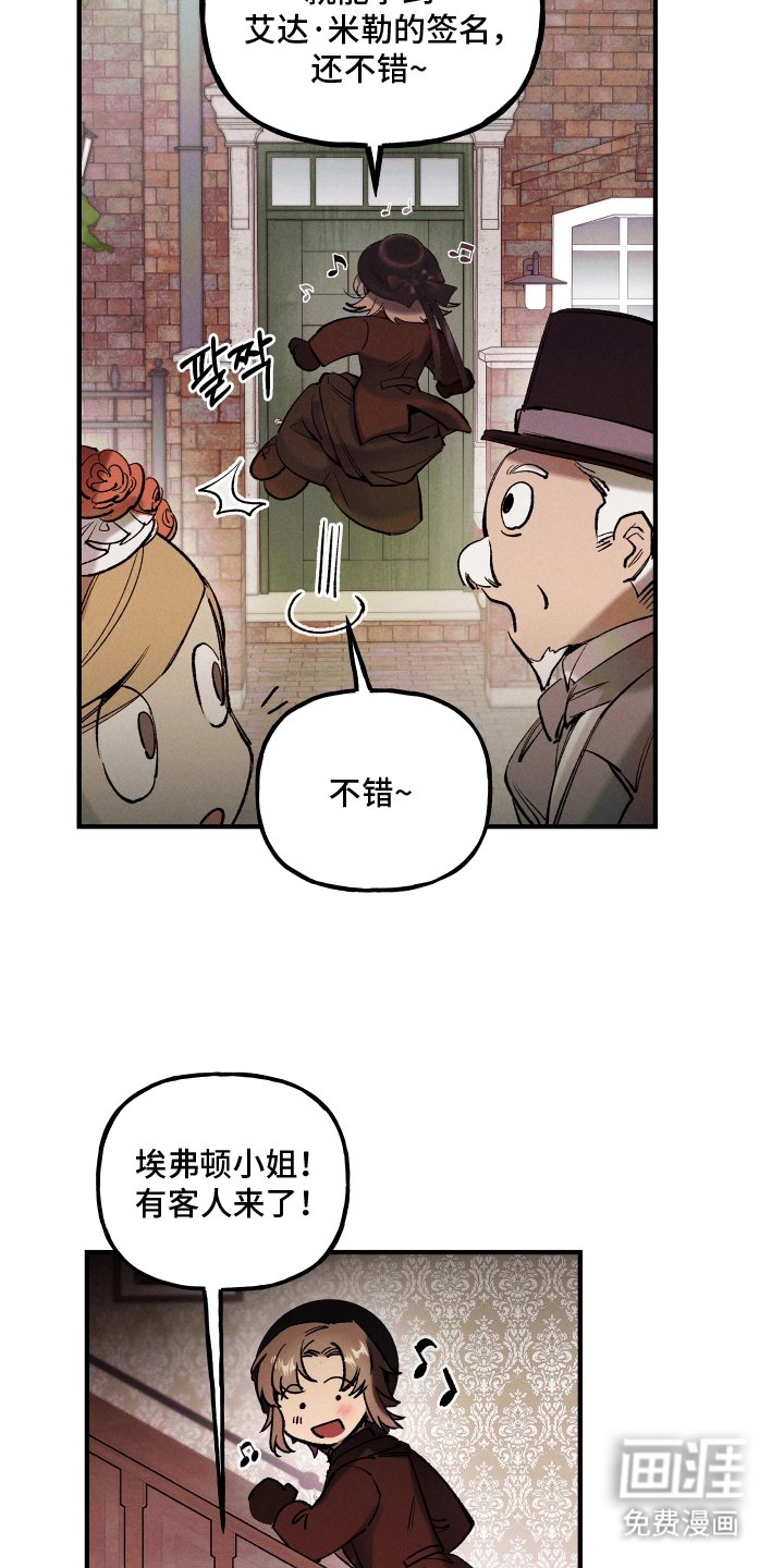 第5章：姑母来访